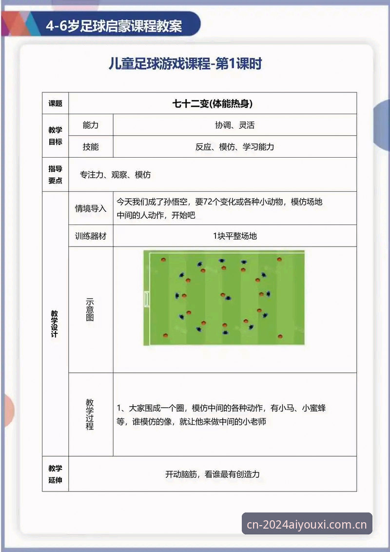 爱游戏官网足球数据 爱游戏官网足球数据详解:从误区到决策的完整指南