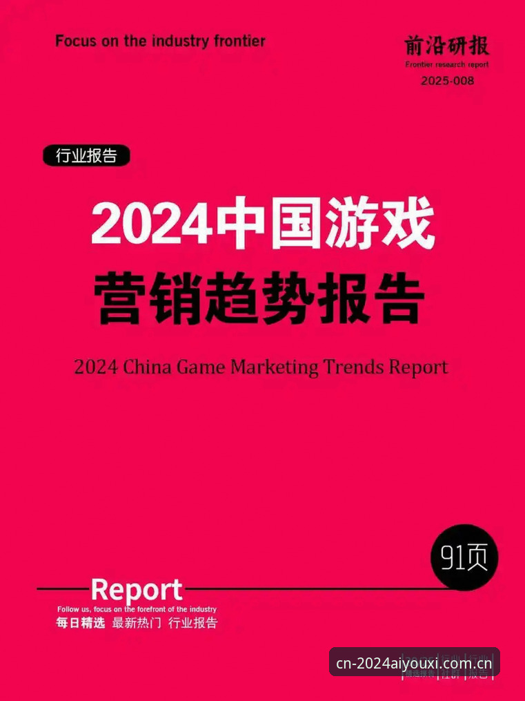 爱游戏CN赛事直播推荐 3个趋势告诉你,2024年爱游戏CN赛事直播推荐为什么必须看