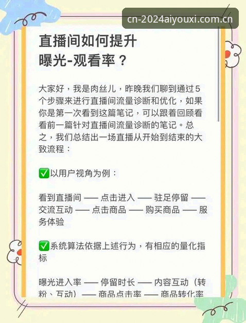爱游戏CN赛事直播推荐常见问题 揭秘爱游戏CN赛事直播推荐中的高频疑问与实操解法