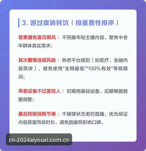 避坑指南：资深玩家分享爱游戏CN赛事直播推荐手机版使用心得