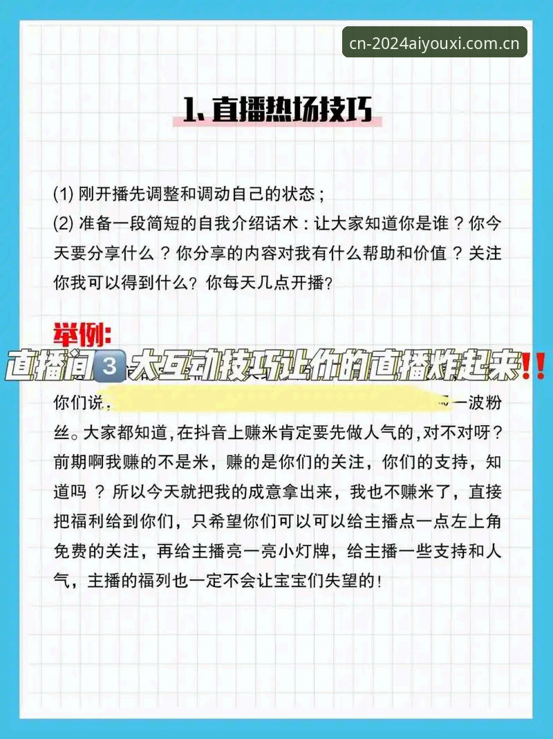 爱游戏直播推荐教程 爱游戏直播推荐教程:老用户实测总结的3个高效玩法